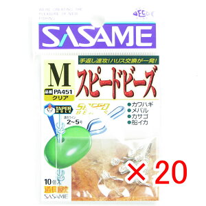 �y �܂Ƃߔ��� ×20�Z�b�g �z �u �����ߐj SASAME PA451 ����X�s�[�h�r�[�Y M �N���A �v �y �������� �z �y �y�V ����MVP & ���ԗD�ǃV���b�v �_�u����ܓX �z �ނ� �ނ�� �ދ� �ނ�p�i