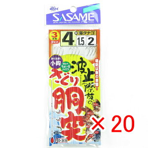 y ܂Ƃߔ ×20Zbg z u ߐj SASAME D-308 g~ۑ̂蓷 4 v y  z y yV MVP & ԗDǃVbv _uܓX z ނ ނ ދ ނpi