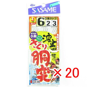 y ܂Ƃߔ ×20Zbg z u ߐj SASAME D-308 g~ۑ̂蓷 6 nX 2 v y  z y yV MVP & ԗDǃVbv _uܓX z ނ ނ ދ ނpi