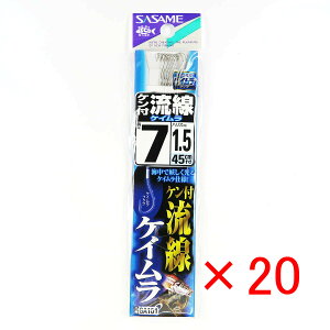 【 まとめ買い ×20個セット 】 「 釣り 針 SASAME ささめ針 ケン付流線 ケイムラ 糸付 針:7 ハリス:1.5 」 【 送料無料 】 【 楽天 月間MVP & 月間優良ショップ ダブル受賞店 】 釣具 釣り具 釣り用