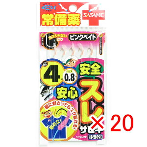 y ܂Ƃߔ ×20Zbg z u ߐj SASAME S-320 SSXTrL sNxCg 4 0.8 v y  z y yV MVP & ԗDǃVbv _uܓX z ނ ނ ދ ނp