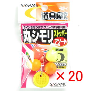 y ܂Ƃߔ ×20Zbg z u ߐj SASAME PA270 ۃVXgbp[ A\[g 5 v y  z y yV MVP & ԗDǃVbv _uܓX z ނ ނ ދ ނp