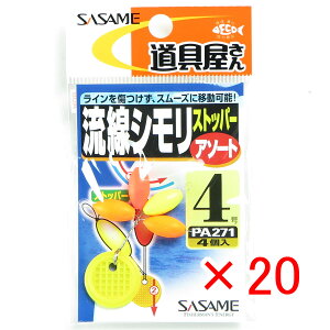 y ܂Ƃߔ ×20Zbg z u ߐj SASAME PA271 VXgbp[ A\[g 4 v y  z y yV MVP & ԗDǃVbv _uܓX z ނ ނ ދ ނ