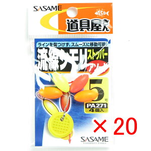 y ܂Ƃߔ ×20Zbg z u ߐj SASAME PA271 VXgbp[ A\[g 5 v y  z y yV MVP & ԗDǃVbv _uܓX z ނ ނ ދ ނ