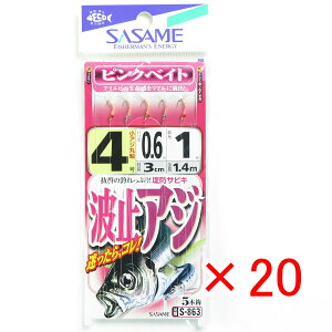 y ܂Ƃߔ ×20Zbg z u ߐj SASAME S-863 g~AW sNxCg 4 v y  z y yV MVP & ԗDǃVbv _uܓX z ނ ނ ދ ނpi