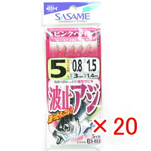 y ܂Ƃߔ ×20Zbg z u ߐj SASAME S-863 g~AW sNxCg 5 v y  z y yV MVP & ԗDǃVbv _uܓX z ނ ނ ދ ނpi