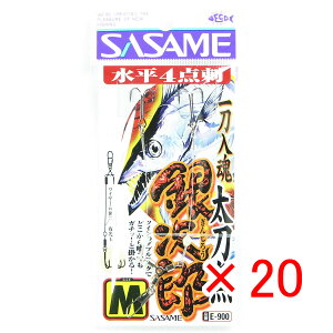 y ܂Ƃߔ ×20Zbg z u ߐj SASAME E-900 ⎟Y 4_h M v y yV MVP & ԗDǃVbv _uܓX z ނ ނ ދ ނpi