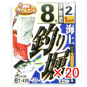 y ܂Ƃߔ ×20Zbg z u ߐj SASAME T-470 Cރx 8-2 v y yV MVP & ԗDǃVbv _uܓX z ނ ނ ދ ނpi