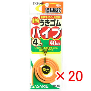 y ܂Ƃߔ ×20Zbg z u ߐj SASAME P-205  ELSpCv4mm IW v y yV MVP & ԗDǃVbv _uܓX z ނ ނ ދ ނpi