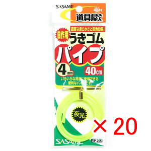 y ܂Ƃߔ ×20Zbg z u ߐj SASAME P-205  ELSpCv CG[ 4mm v y yV MVP & ԗDǃVbv _uܓX z ނ ނ ދ ނpi