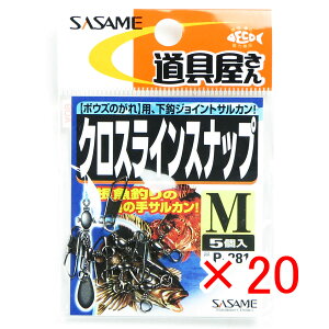 y ܂Ƃߔ ×20Zbg z u ߐj SASAME P-281  NXCXibv M TJ v y yV MVP & ԗDǃVbv _uܓX z ނ ނ ދ ނpi