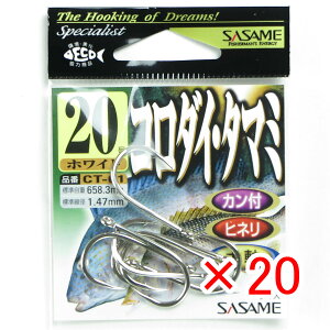 y ܂Ƃߔ ×20Zbg z u ߐj SASAME CT-01 R_CE^}~ 20  v y yV MVP & ԗDǃVbv _uܓX z ނ ނ ދ ނpi