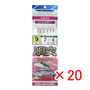 y ܂Ƃߔ ×20Zbg z u v} PRO MARINE C{[ ASE009 ˃sNTrL 9 v y  z y yV MVP & ԗDǃVbv _uܓX z ދ ނ d| d| 