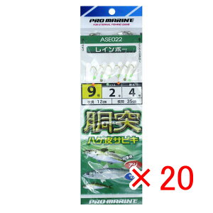 y ܂Ƃߔ ×20Zbg z u v} PRO MARINE ˃nQTrL 9 C{[ ASE022 v y  z y yV MVP & ԗDǃVbv _uܓX z ދ ނ d| d| 