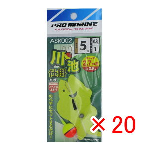 y ܂Ƃߔ ×20Zbg z u v} PRO MARINE rd|Zbg 2.7mƗp 5 ASK002 v y  z y yV MVP & ԗDǃVbv _uܓX z ދ ނ ނpi