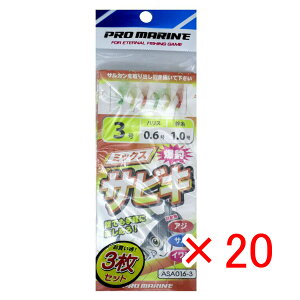 y ܂Ƃߔ ×20Zbg z u v} PRO MARINE ~bNXރTrL 3 ASA016-3 3Zbg v y  z y yV MVP & ԗDǃVbv _uܓX z ދ ނ d| d|