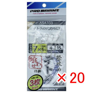 �y �܂Ƃߔ��� ×20�Z�b�g �z �u �v���}���� PRO MARINE �ۍU�߃e�g����킹�d�|�� A7×5�� 3���Z�b�g �v �y �������� �z �y �y�V ����MVP & ���ԗD�ǃV���b�v �_�u����ܓX �z �ދ� �ނ�� �ނ�p