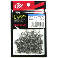 「NTスイベル スナップ付タル ブラック ハンガーパック 50個入 #10」 【 送料無料 】