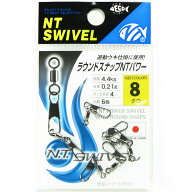 「NTスイベル ラウンドスナップNTパワー 6個入 クロ #8」 【 送料無料 】