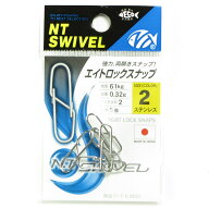 「 NTスイベル エイトロックスナップ ステンレス 2号 ガンダマ目安:2 入数:5 強度:61kg 」 【 送料無料 …