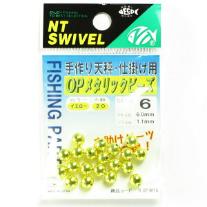 「NTスイベル 手作り天秤・仕掛け用 OP メタリックビーズ サイズ:6 入数:20 イエロー」 【 送料無料 】