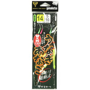 【 まとめ買い7個セット 】 「 がまかつ Gamakatsu うなぎ あなご 遊動仕掛 夜光留 三越うなぎ サイズ:14号-ハリス5号 UN605 」 【 送料無料 】 【 楽天 月間MVP & 月間優良ショップ ダブル受賞店 】