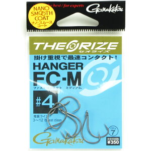 【 まとめ買い17個セット 】 「 がまかつ Gamakatsu セオライズ ハンガーFC-M #4 ( NSC ) 入数:7 」 【 送料無料 】 【 楽天 月間MVP & 月間優良ショップ ダブル受賞店 】