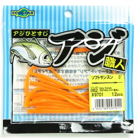「 マルキュー MARUKYU エコギア アジ職人ソフトサンスン 3インチ 062 グロウオレンジ 夜光 」 【 送料無料 】 【 楽天 月間MVP & 月間優良ショップ ダブル受賞店 】 釣具 釣り具 ワーム 釣り用品