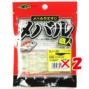 【 まとめ買い ×2個セット 】 「 ワーム エコギア Ecogear メバル職人 ミノーSS 1-1/2インチ ピュアクリアホロ 」 【 送料無料 】 【 楽天 月間MVP & 月間優良ショップ ダブル受賞店 】 釣具 釣り具