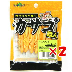 y ܂Ƃߔ ×2Zbg z u GRMA Ecogear [ JTSEl oOAc 2C` #250 ANVSPt[g  v y  z y yV MVP & ԗDǃVbv _uܓX 