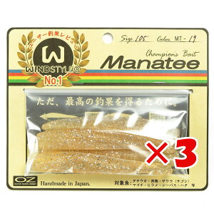 【 まとめ買い ×3個セット 】 「 ワーム オンスタックルデザイン マナティー 105サイズ MT-19 パールオレンジ 」 【 送料無料 】 【 楽天 月間MVP & 月間優良ショップ ダブル受賞店 】 釣具 釣り
