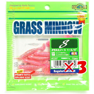 【 まとめ買い ×3個セット 】 「 エコギア Ecogear ワーム グラスミノー Sサイズ 1-3/4インチ #158 」 【 送料無料 】 【 楽天 月間MVP & 月間優良ショップ ダブル受賞店 】 釣具 釣り具 釣り用品