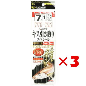 【 まとめ買い ×3個セット 】 「 釣り 仕掛 SASAME ささめ針 キス 競技用 5本針 針:7 ハリス:1 モトス:2.5 」 【 楽天 月間MVP & 月間優良ショップ ダブル受賞店 】 釣具 釣り具 釣り用品