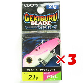 【 まとめ買い ×3個セット 】 「 クロスファクター CROSS FACTOR メタルバイブ ゲキブルブレード 21g ピンクグロー 」 【 楽天 月間MVP & 月間優良ショップ ダブル受賞店 】 釣具 釣り具 釣り用品