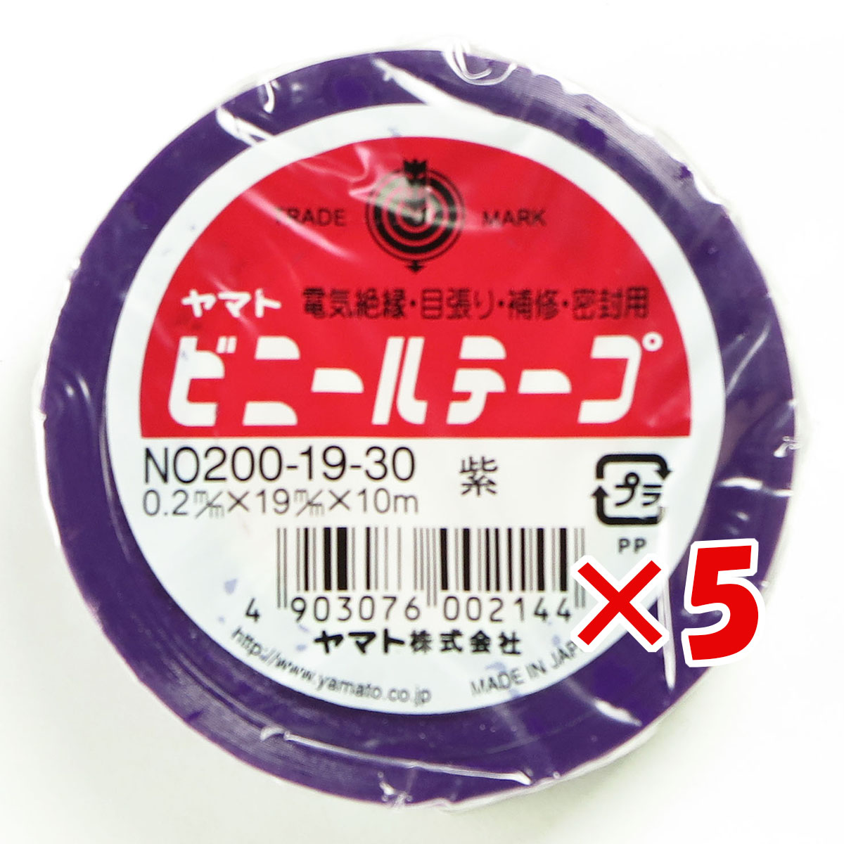 ヤマト ビニールテープ 紫 200-19-30 」 - 梱包資材