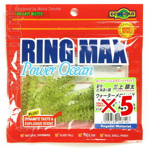 【 まとめ買い ×5個セット 】 「 エコギア Ecogear ワーム リングマックス パワーオーシャン 3インチ #408 ウォーターメロンバグ 」 【 送料無料 】 【 楽天 月間MVP & 月間優良ショップ ダブル受