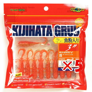 【 まとめ買い ×5個セット 】 「 エコギア Ecogear キジハタグラブ 3インチ #473 ローライトインパクト 」 【 送料無料 】 【 楽天 月間MVP & 月間優良ショップ ダブル受賞店 】 釣具 釣り具 ワーム