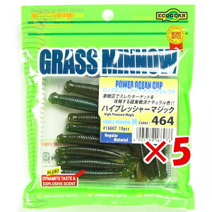 【 まとめ買い ×5個セット 】 「 エコギア Ecogear グラスミノー Mサイズ 2-1/2インチ #464 」 【 送料無料 】 【 楽天 月間MVP & 月間優良ショップ ダブル受賞店 】 釣具 釣り具 ワーム 釣り用品