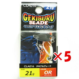 【 まとめ買い ×5個セット 】 「 クロスファクター CROSS FACTOR メタルバイブ ゲキブルブレード 21g オレンジレッド 」 【 楽天 月間MVP & 月間優良ショップ ダブル受賞店 】 釣具 釣り具 釣り用品