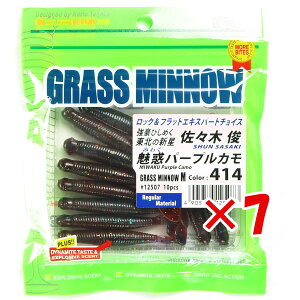 【 まとめ買い ×7個セット 】 「 エコギア Ecogear ワーム グラスミノー Mサイズ 2-1/2インチ #414 魅惑パープルカモ 」 【 送料無料 】 【 楽天 月間MVP & 月間優良ショップ ダブル受賞店 】 釣具 釣