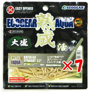 【 まとめ買い ×7個セット 】 「 エコギア Ecogear 熟成アクア 活アジストレート 3.2インチ 大盛 J05 パールシラス 夜光 」 【 送料無料 】 【 楽天 月間MVP & 月間優良ショップ ダブル受賞店 】 釣