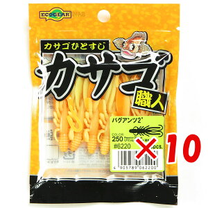 y ܂Ƃߔ ×10Zbg z u GRMA Ecogear [ JTSEl oOAc 2C` #250 ANVSPt[g  v y  z y yV MVP & ԗDǃVbv _uܓX 