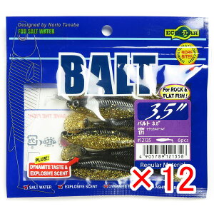 【 まとめ買い ×12個セット 】 「 エコギア Ecogear ワーム バルト 3.5インチ #171 ナチュラルゴールド 」 【 送料無料 】 【 楽天 月間MVP & 月間優良ショップ ダブル受賞店 】 釣具 釣り具 釣り用