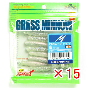 【 まとめ買い ×15個セット 】 「 ワーム エコギア Ecogear グラスミノーM 2-1/2インチ チカチカ室蘭 」 【 送料無料 】 【 楽天 月間MVP & 月間優良ショップ ダブル受賞店 】 釣具 釣り具 釣り用品