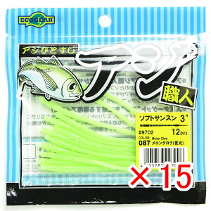 �y �܂Ƃߔ��� ×15�Z�b�g �z �u �G�R�M�A Ecogear ���A�[ �A�W�E�l �\�t�g�T���X�� 3�C���` #087 �������O���E ��� �v �y �������� �z �y �y�V ����MVP & ���ԗD�ǃV���b�v �_�u����ܓX �z �ދ� 