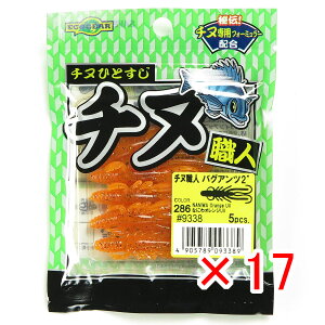 【 まとめ買い ×17個セット 】 「 エコギア Ecogear ワーム チヌ職人 バグアンツ 2インチ #286 なにわオレンジUV 」 【 送料無料 】 【 楽天 月間MVP & 月間優良ショップ ダブル受賞店 】 釣具 釣り