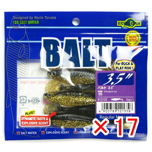 【 まとめ買い ×17個セット 】 「 エコギア Ecogear ワーム バルト 3.5インチ #171 ナチュラルゴールド 」 【 送料無料 】 【 楽天 月間MVP & 月間優良ショップ ダブル受賞店 】 釣具 釣り具 釣り用