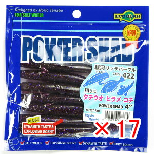 y ܂Ƃߔ ×17Zbg z u GRMA Ecogear p[Vbh 4C` #422 x̓b`p[v v y  z y yV MVP & ԗDǃVbv _uܓX z ދ ނ [ 