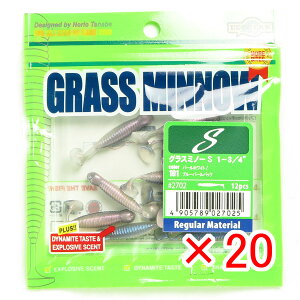 【 まとめ買い ×20個セット 】 「 ワーム エコギア Ecogear グラスミノーS 1‐3/4インチ パールホワイト/ブルーパールバック 」 【 送料無料 】 【 楽天 月間MVP & 月間優良ショップ ダブル受賞店