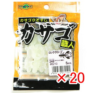 y ܂Ƃߔ ×20Zbg z u GRMA Ecogear JTSEl bNN[ 2C` #248 {PVR  v y  z y yV MVP & ԗDǃVbv _uܓX z ދ ނ 